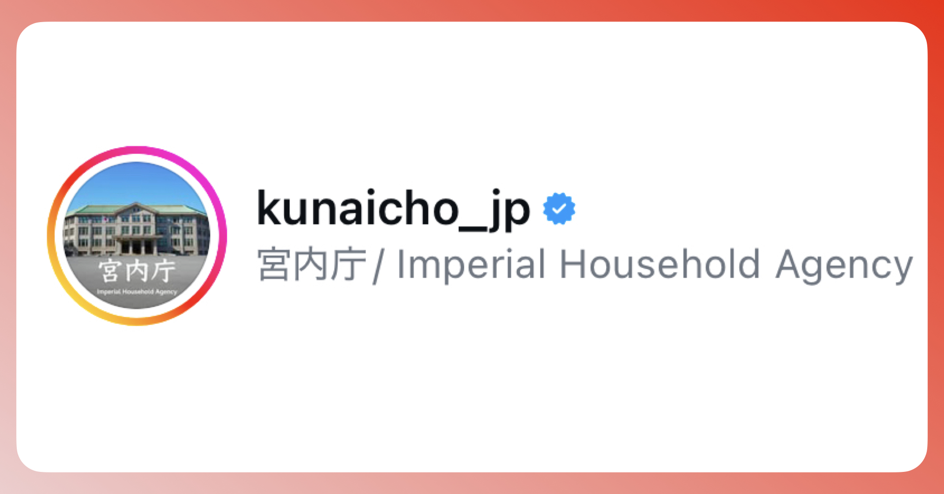 kunaicho-ig-profile