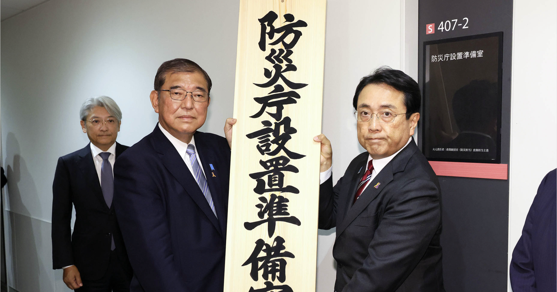 Prime Minister Ishiba hangs a signboard(Quoted from the Prime Minister's Office website)