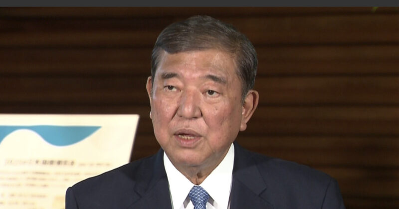 Ishiba Shigeru